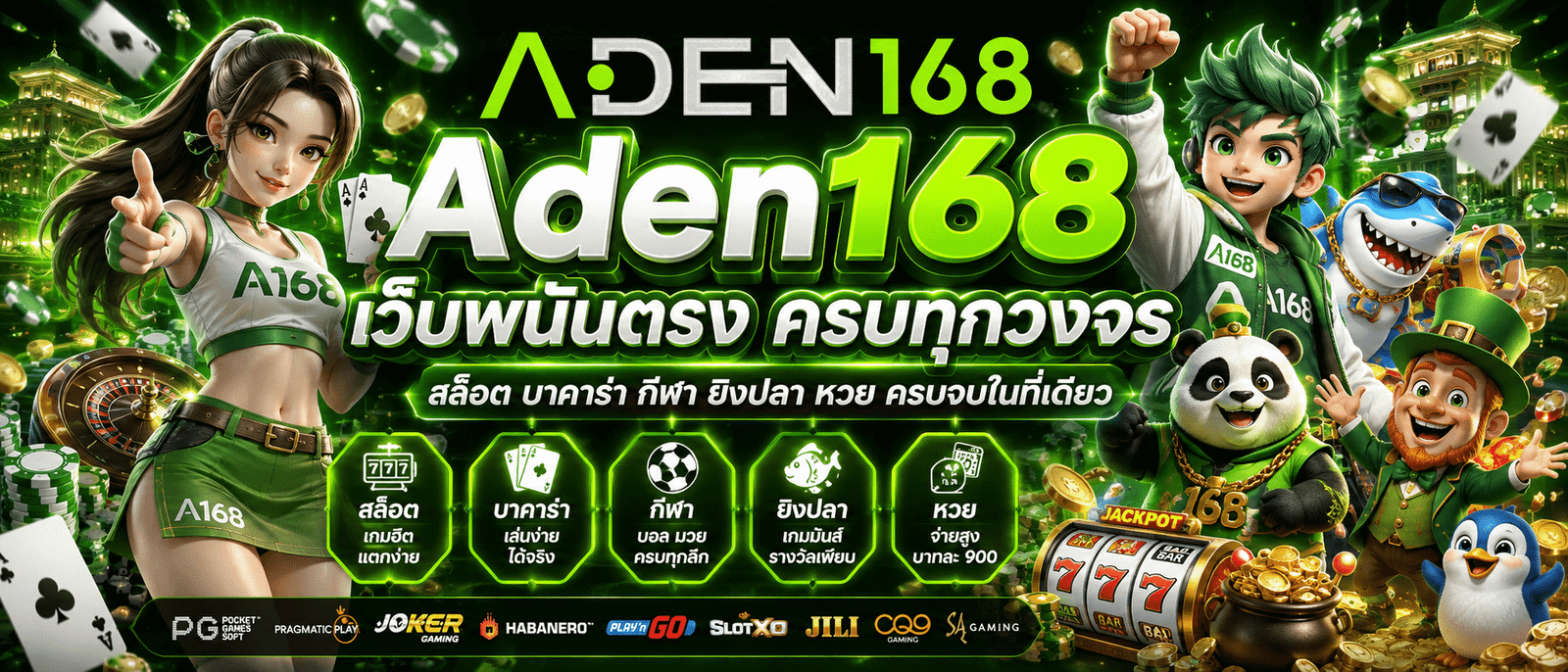 Aden168