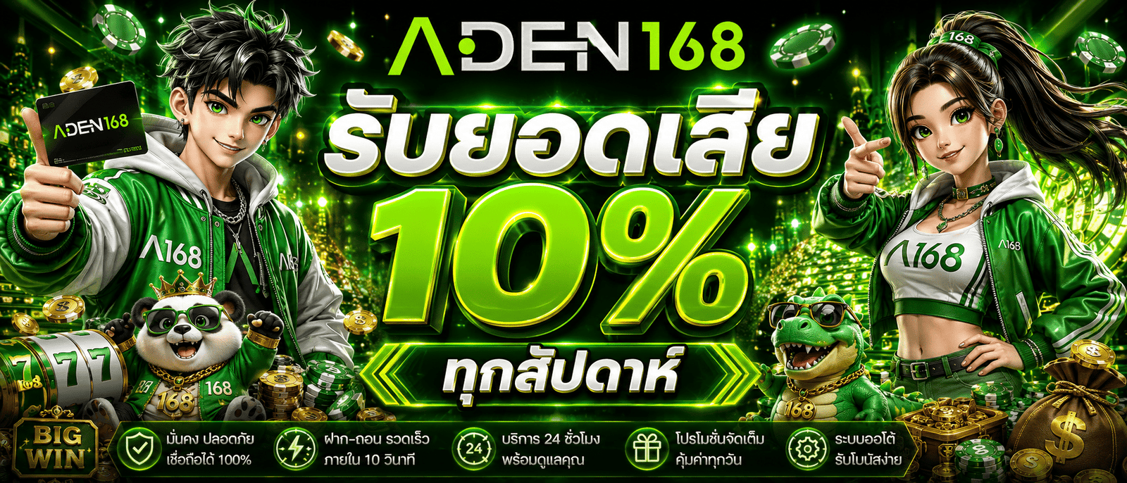 Aden168