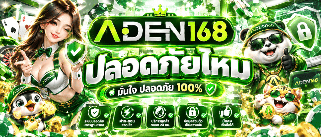 Aden168