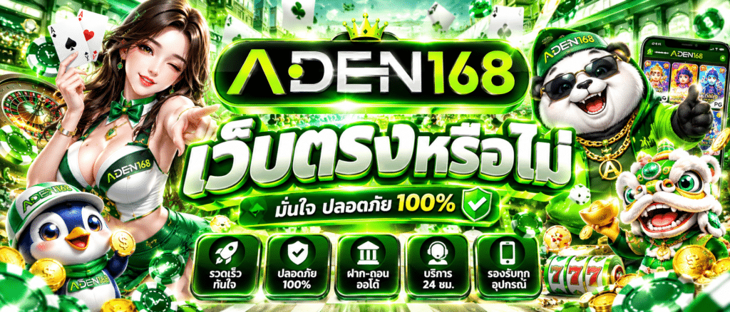 Aden168